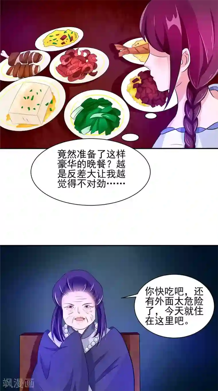 我的夫君是冥王第57话 长寿的红粥