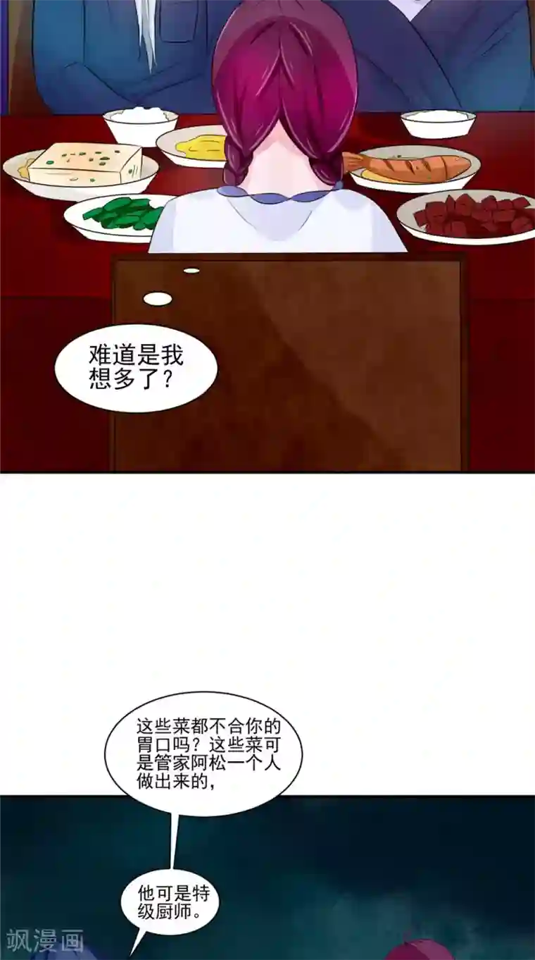 我的夫君是冥王第57话 长寿的红粥