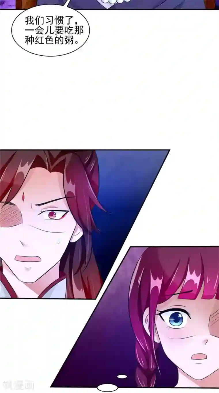 我的夫君是冥王第57话 长寿的红粥