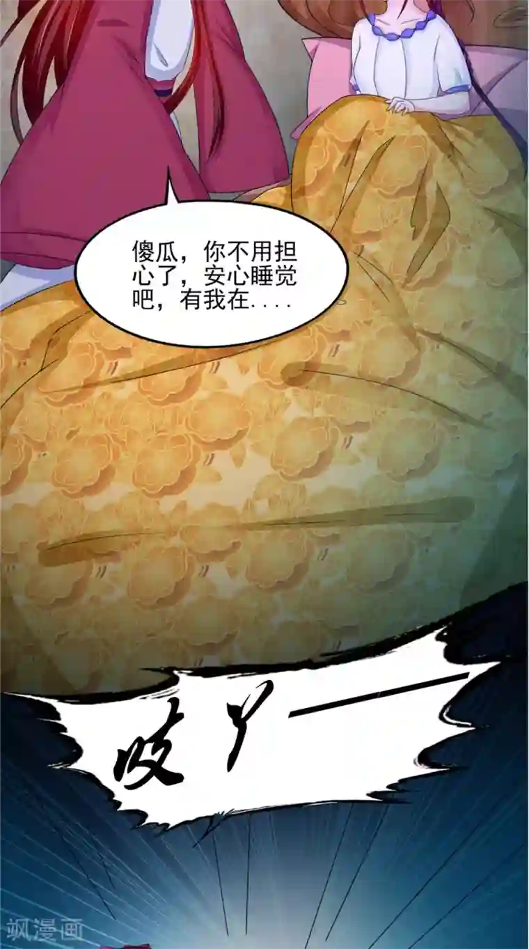 我的夫君是冥王第57话 长寿的红粥