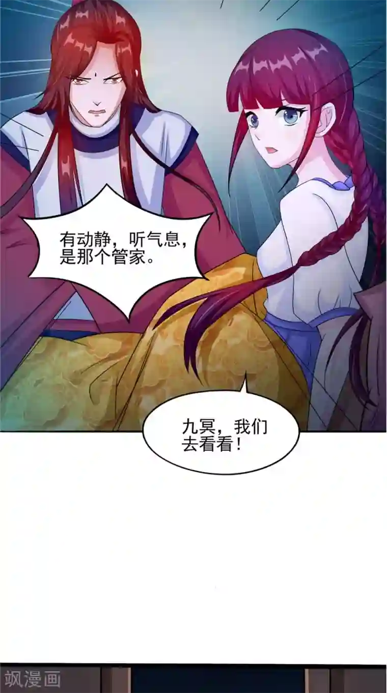 我的夫君是冥王第57话 长寿的红粥