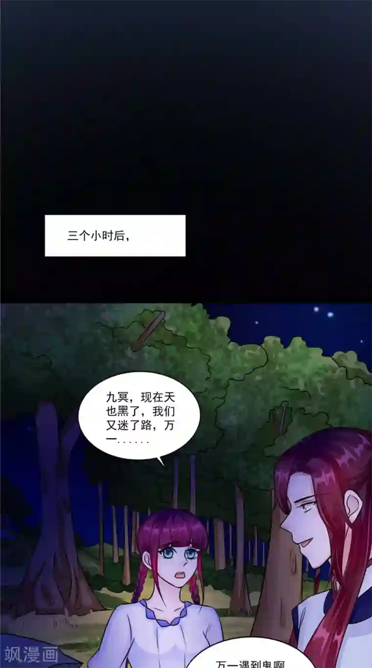 我的夫君是冥王第57话 长寿的红粥