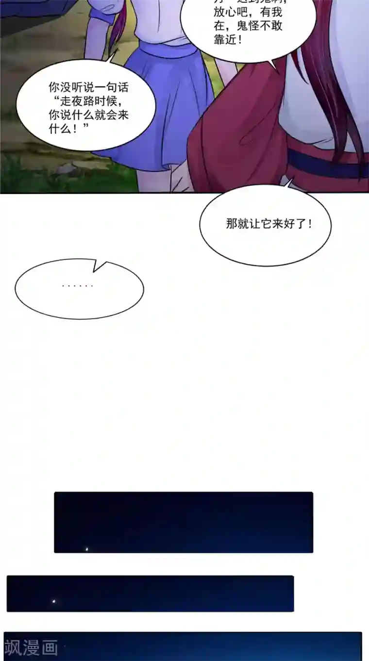 我的夫君是冥王第57话 长寿的红粥