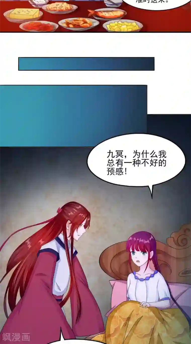 我的夫君是冥王第58话 红粥的秘密