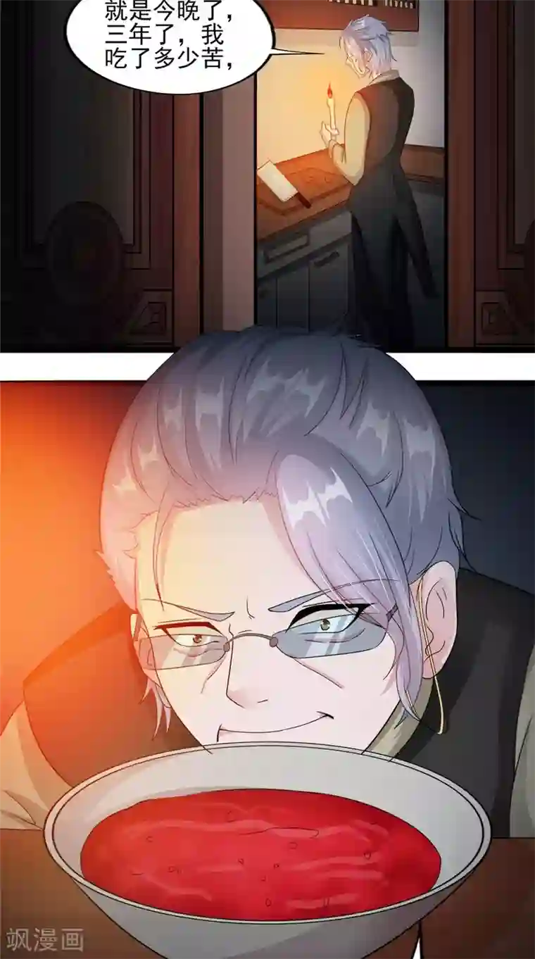 我的夫君是冥王第58话 红粥的秘密