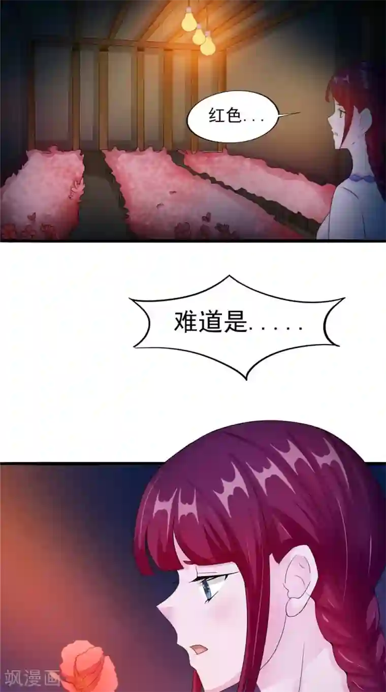 我的夫君是冥王第58话 红粥的秘密