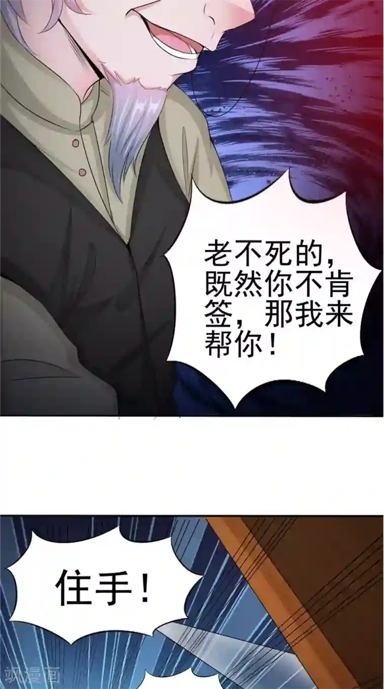 我的夫君是冥王第58话 红粥的秘密