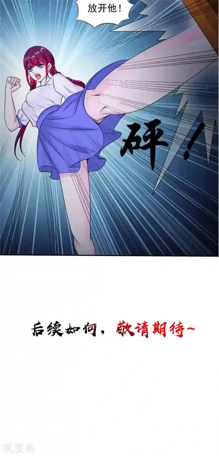 我的夫君是冥王第58话 红粥的秘密