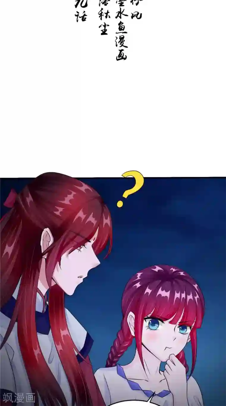 我的夫君是冥王第59话 要挟