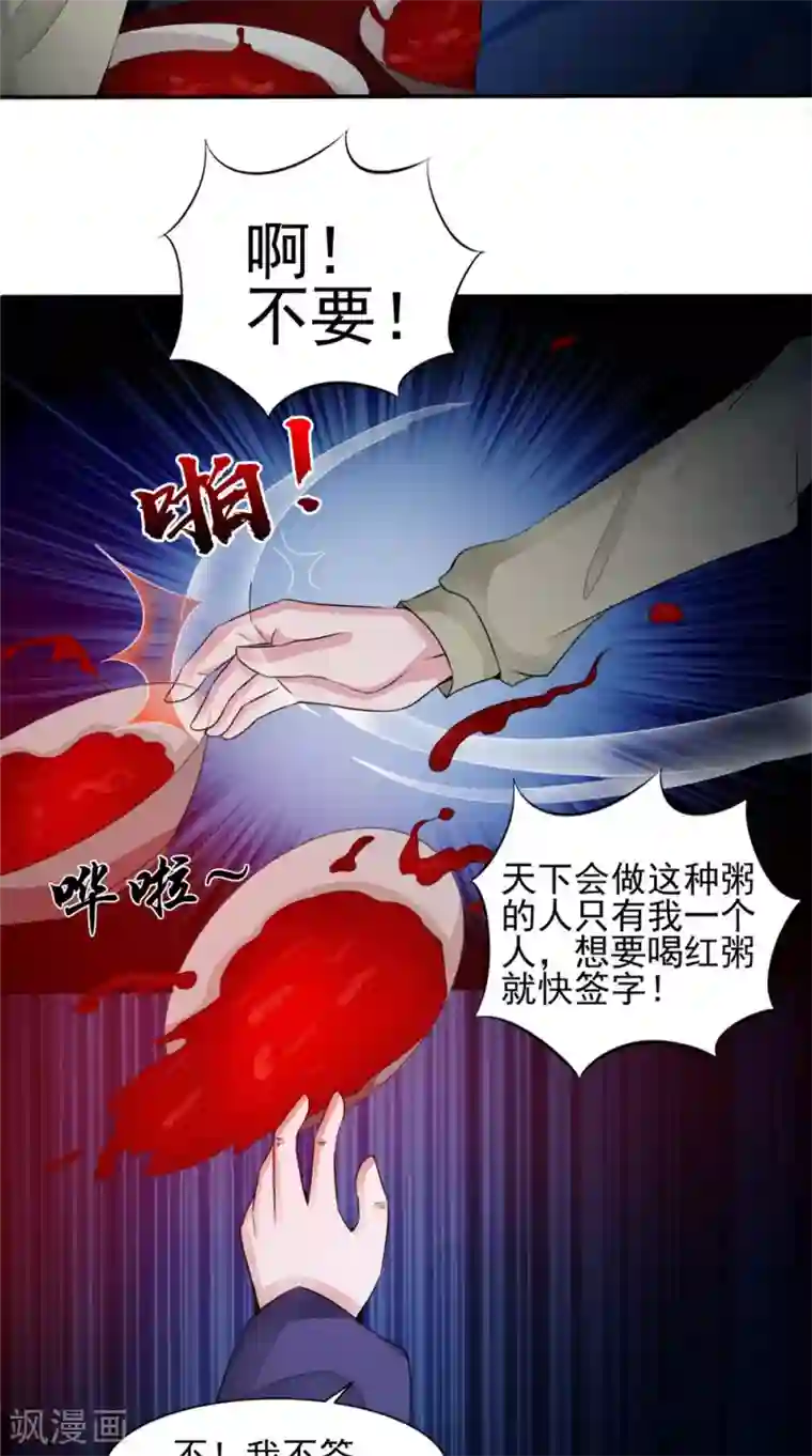 我的夫君是冥王第59话 要挟