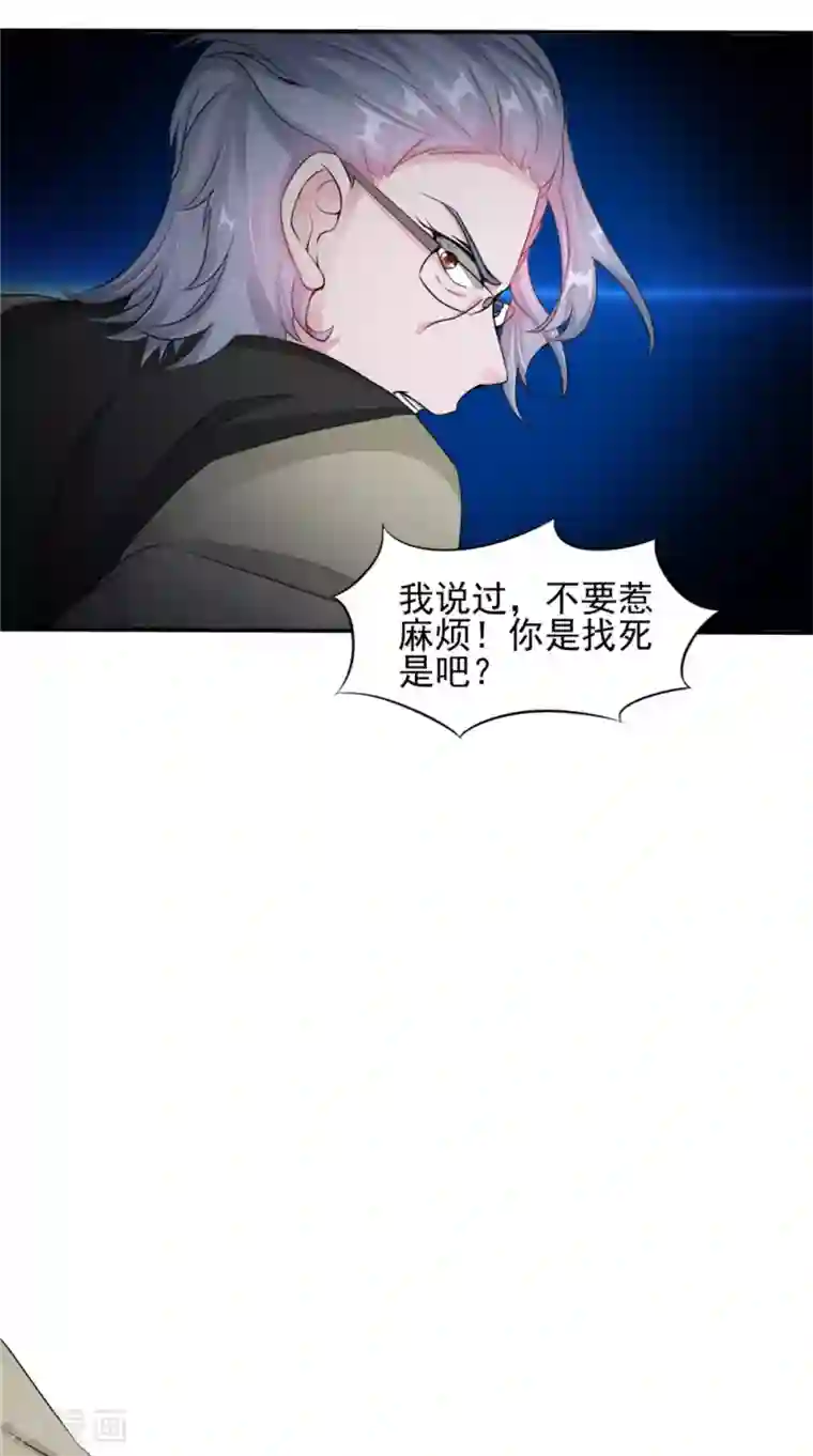 我的夫君是冥王第59话 要挟