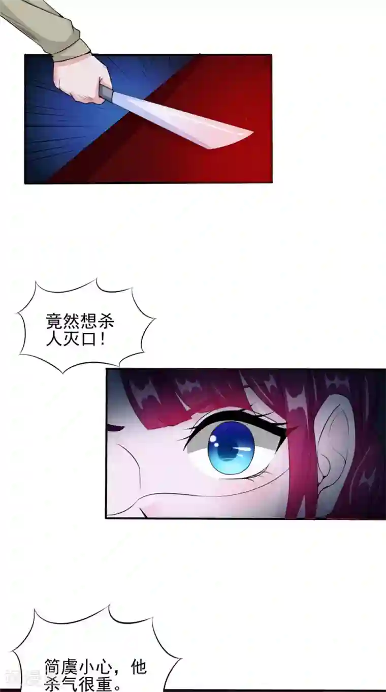 我的夫君是冥王第59话 要挟