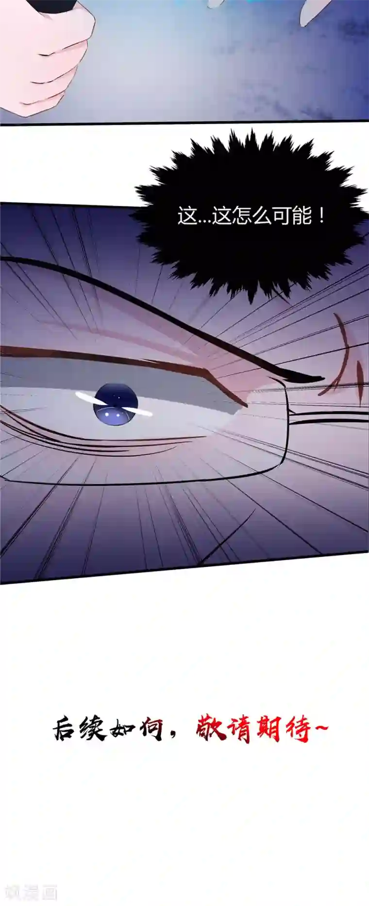 我的夫君是冥王第59话 要挟