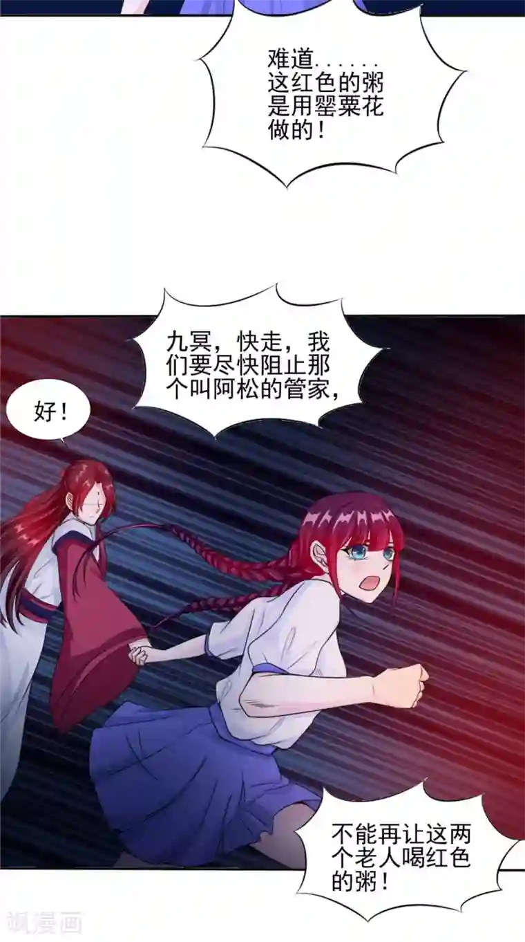 我的夫君是冥王第59话 要挟