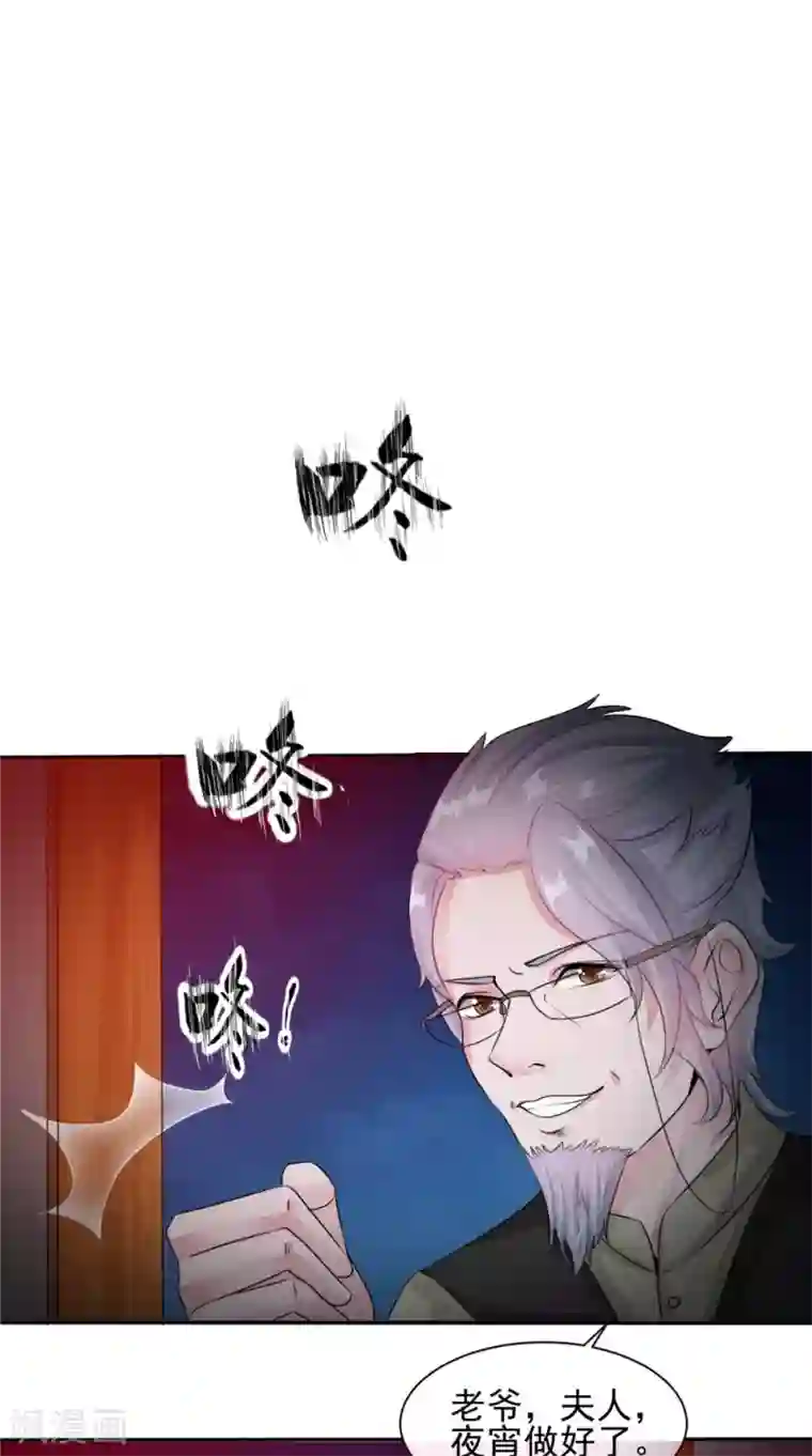 我的夫君是冥王第59话 要挟