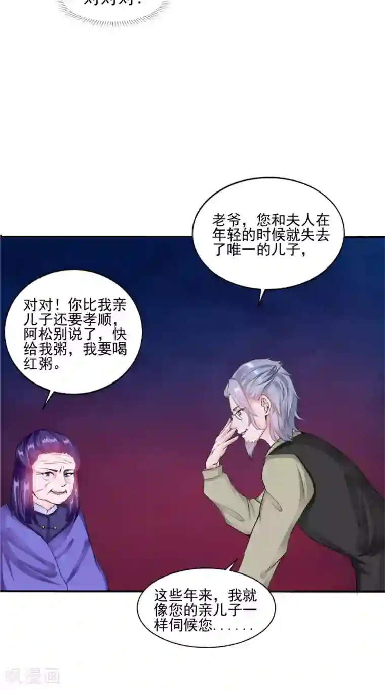 我的夫君是冥王第59话 要挟