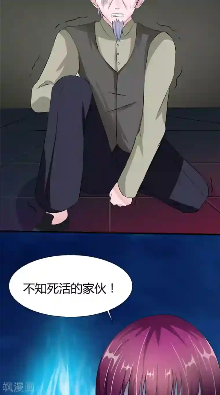 我的夫君是冥王第60话 制服幕后黑手