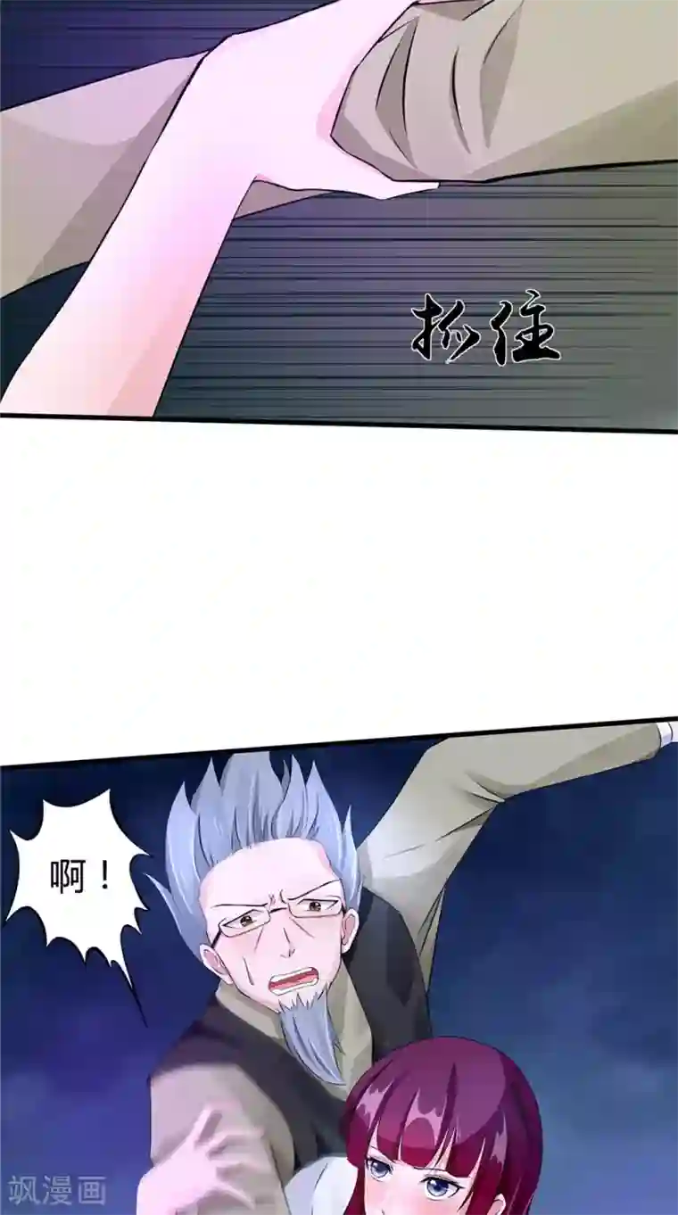 我的夫君是冥王第60话 制服幕后黑手