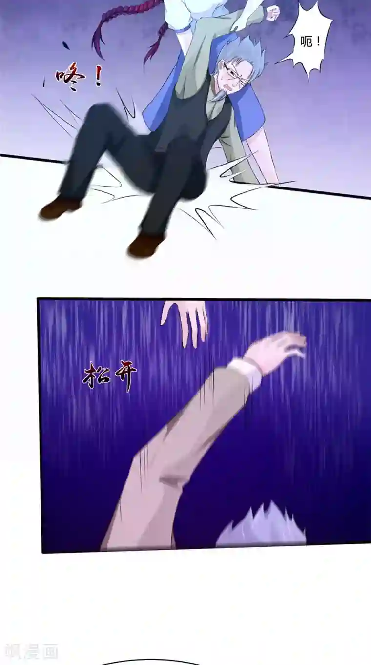 我的夫君是冥王第60话 制服幕后黑手