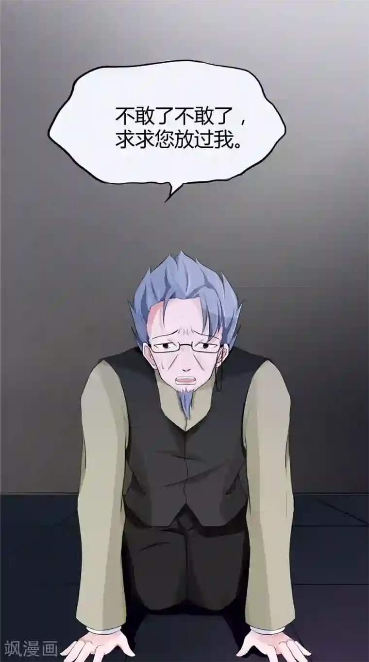 我的夫君是冥王第60话 制服幕后黑手