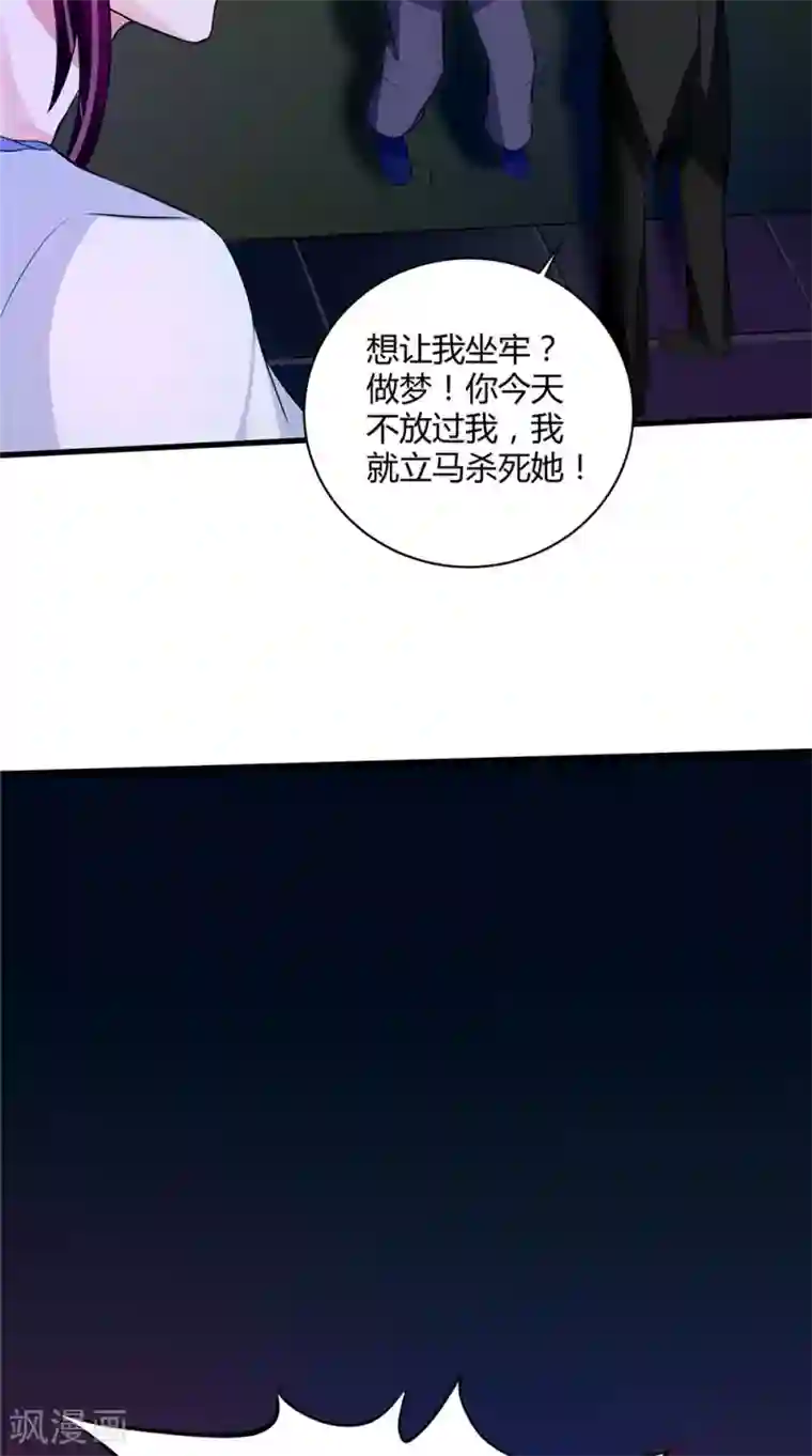 我的夫君是冥王第60话 制服幕后黑手