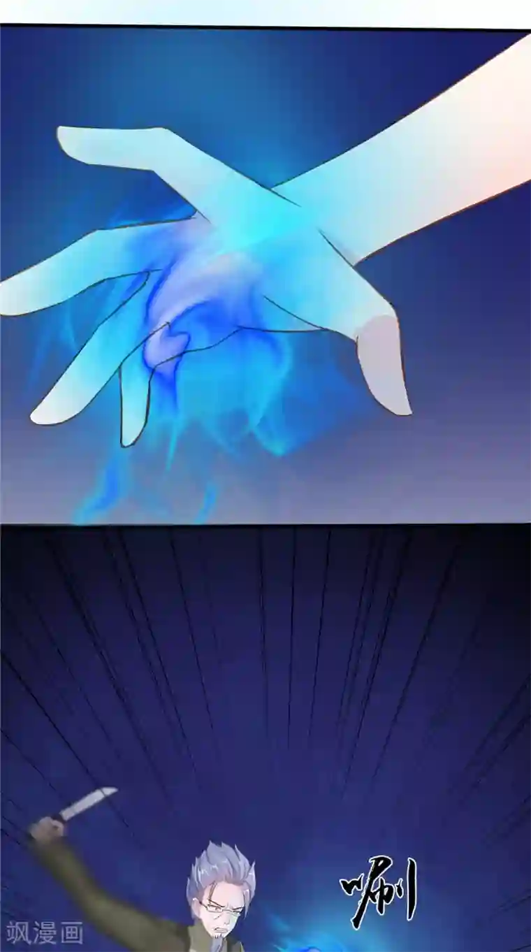 我的夫君是冥王第60话 制服幕后黑手