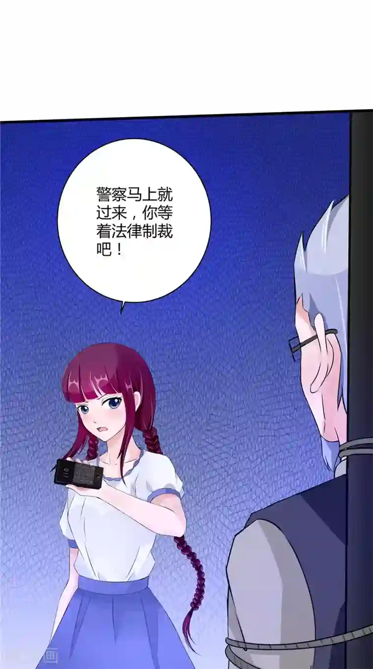 我的夫君是冥王第60话 制服幕后黑手