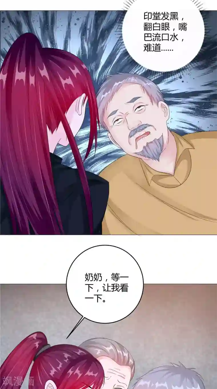 我的夫君是冥王第60话 制服幕后黑手