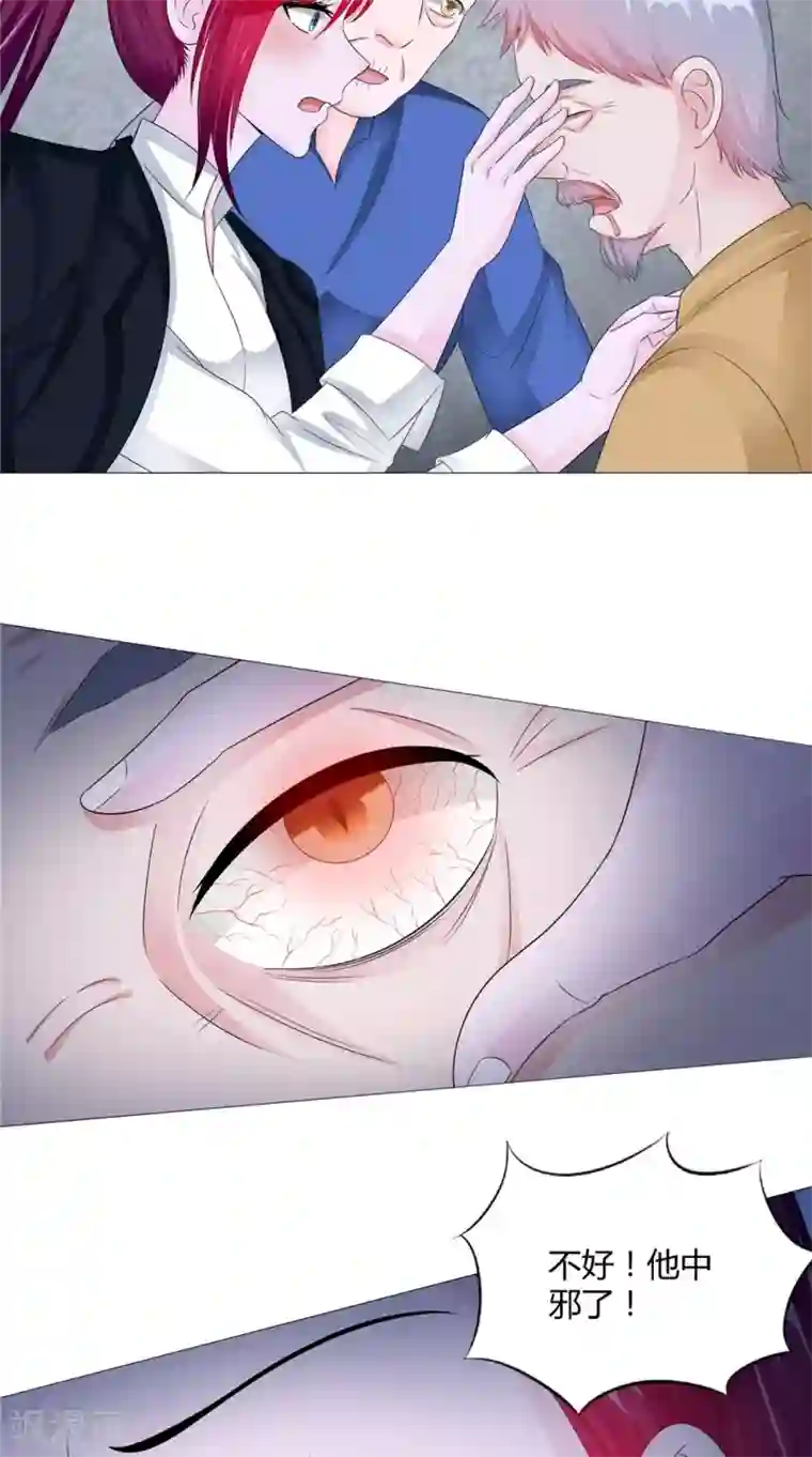 我的夫君是冥王第60话 制服幕后黑手