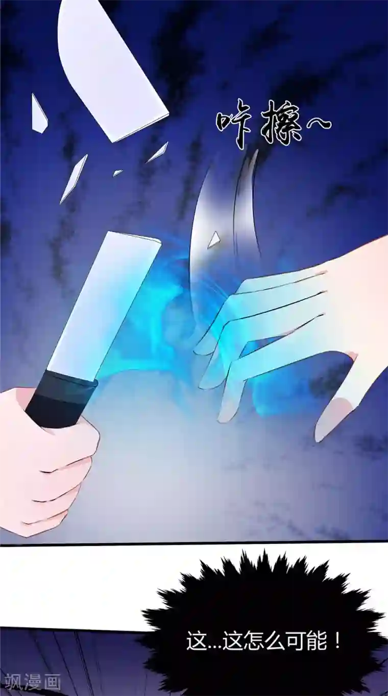 我的夫君是冥王第60话 制服幕后黑手