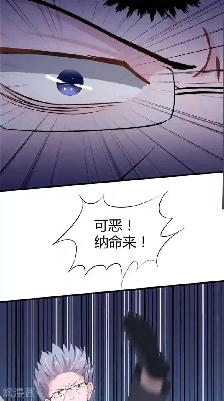 我的夫君是冥王第60话 制服幕后黑手