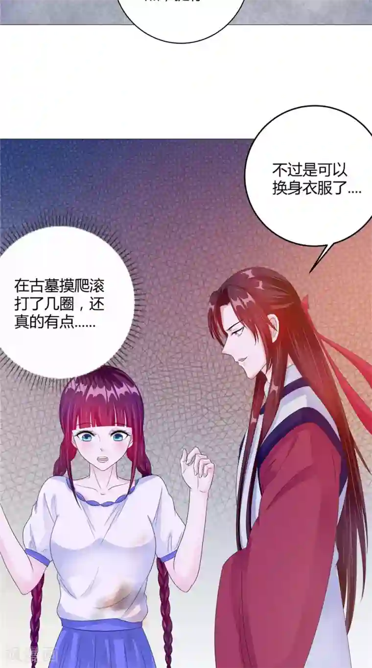 我的夫君是冥王第61话 黄泉镇