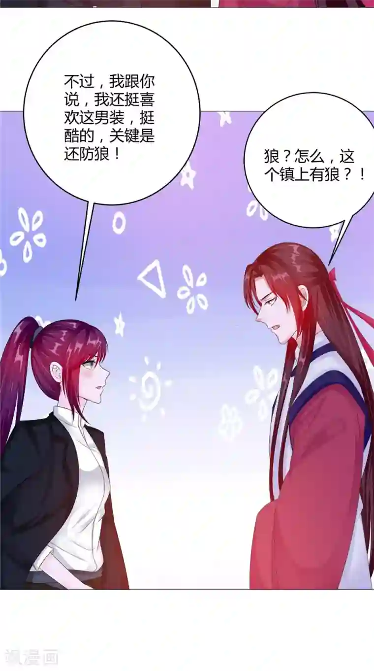 我的夫君是冥王第61话 黄泉镇