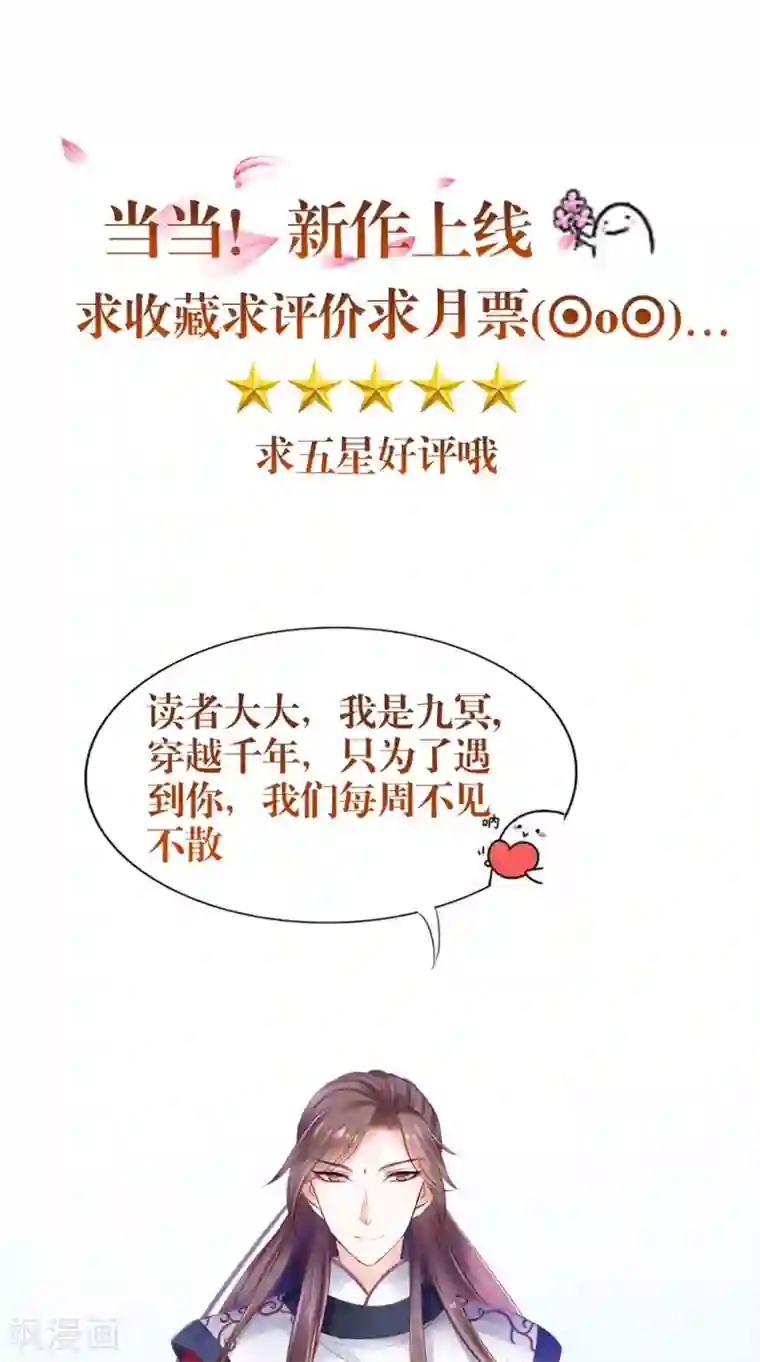 我的夫君是冥王第61话 黄泉镇