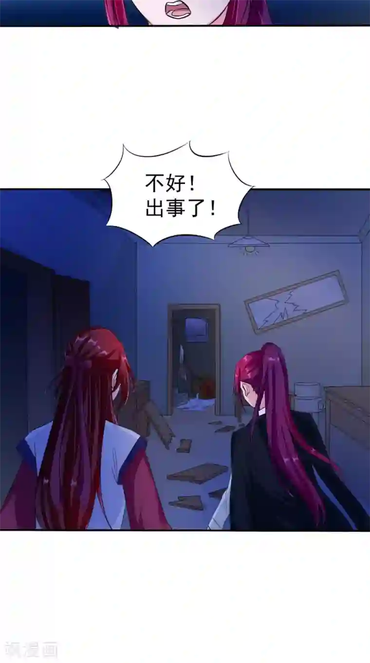 我的夫君是冥王第62话 爷爷出事了