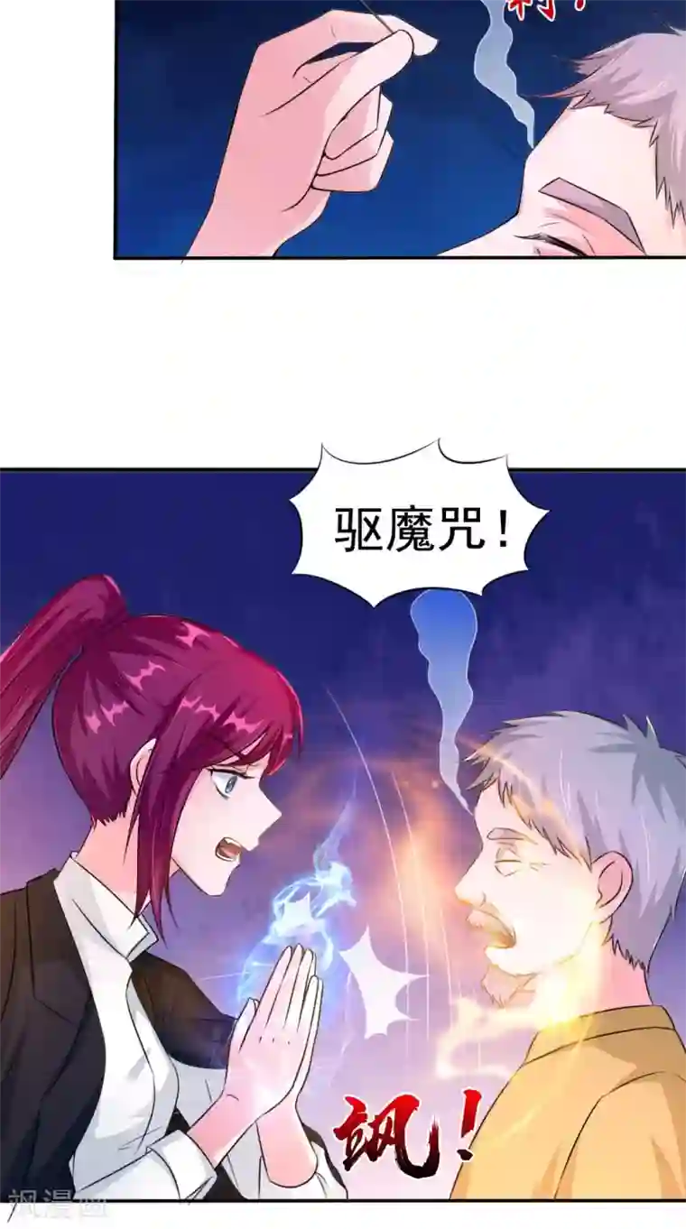 我的夫君是冥王第62话 爷爷出事了