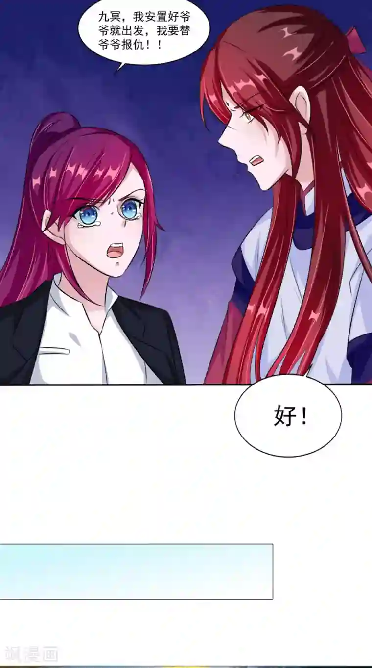 我的夫君是冥王第62话 爷爷出事了