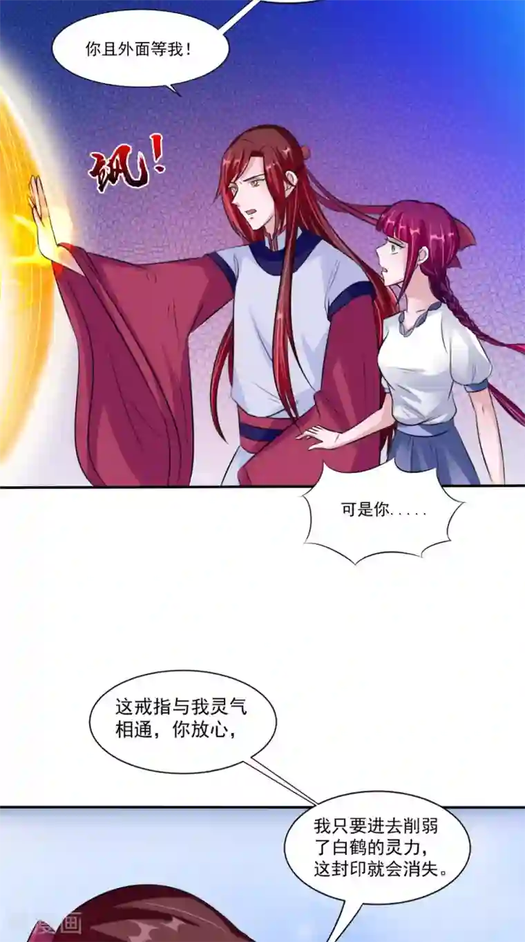 我的夫君是冥王第62话 爷爷出事了