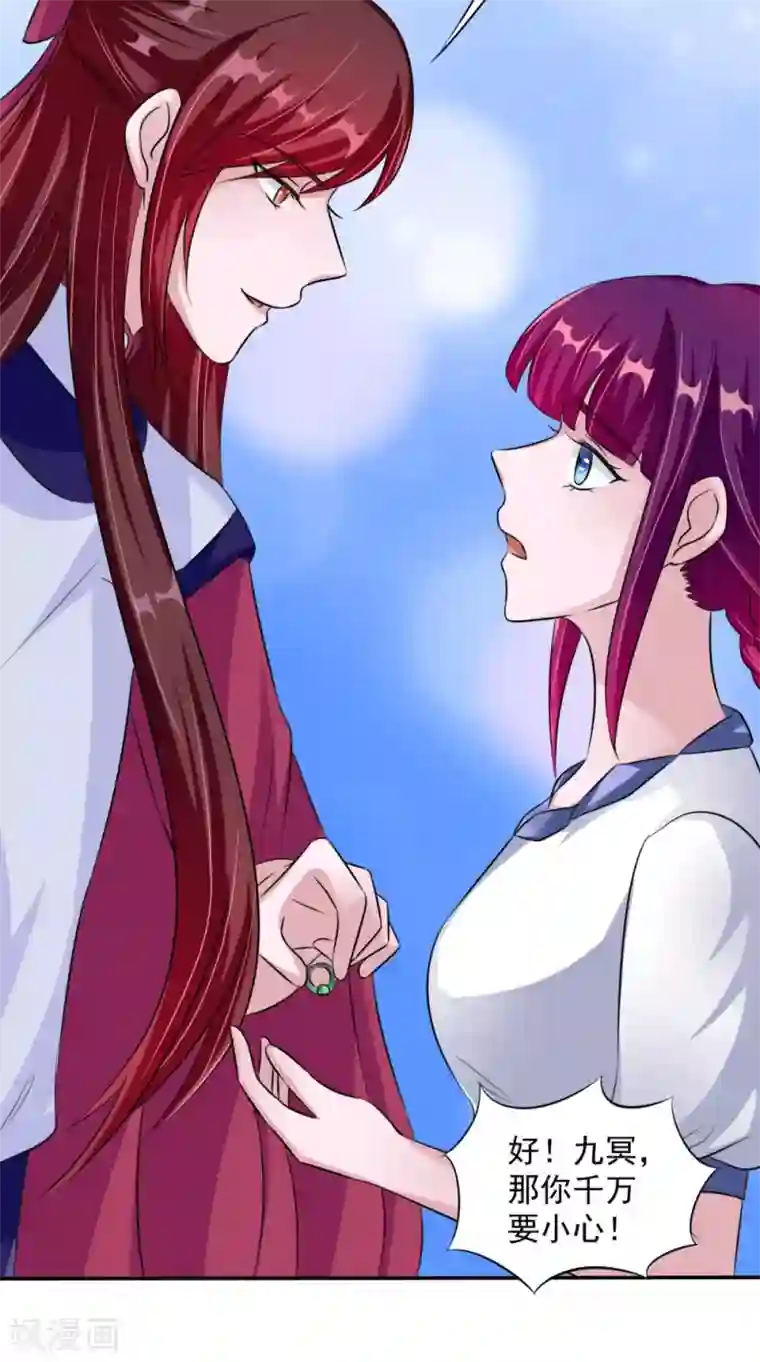 我的夫君是冥王第62话 爷爷出事了