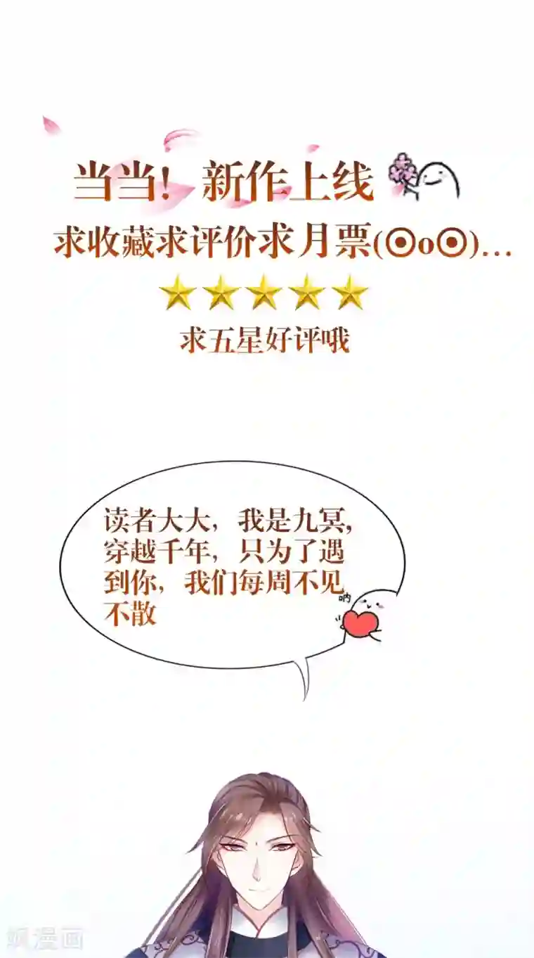 我的夫君是冥王第62话 爷爷出事了