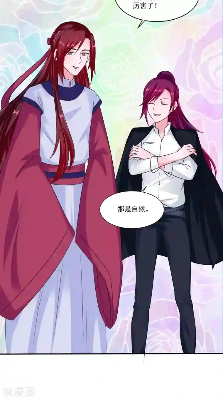 我的夫君是冥王第62话 爷爷出事了