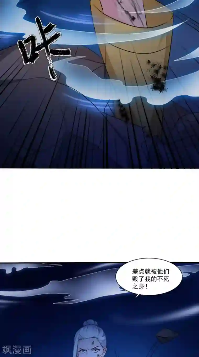 我的夫君是冥王第62话 爷爷出事了