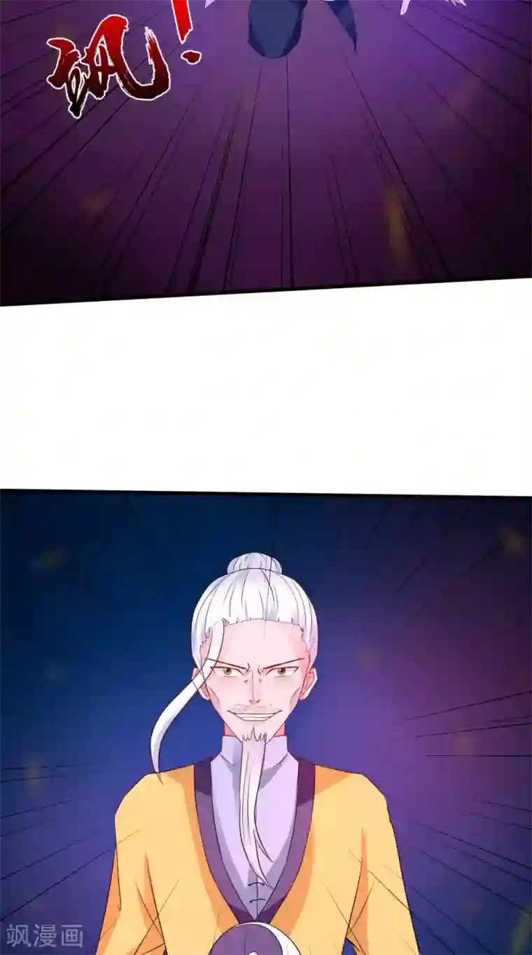 我的夫君是冥王第63话 烛灭