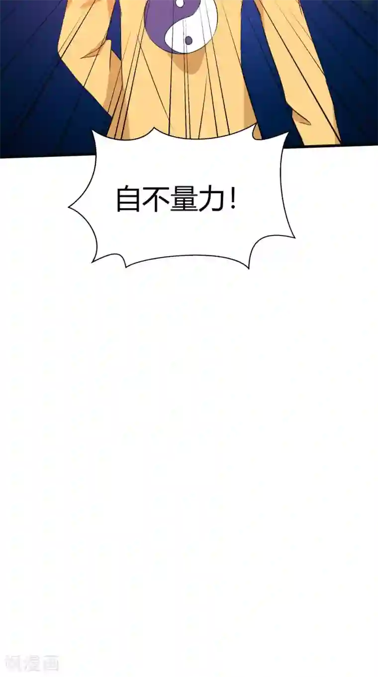 我的夫君是冥王第63话 烛灭