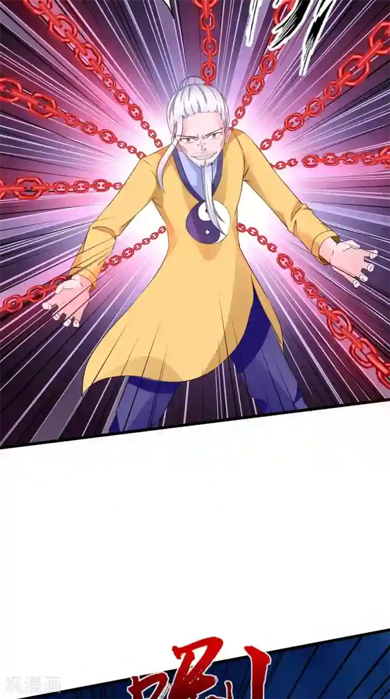 我的夫君是冥王第63话 烛灭