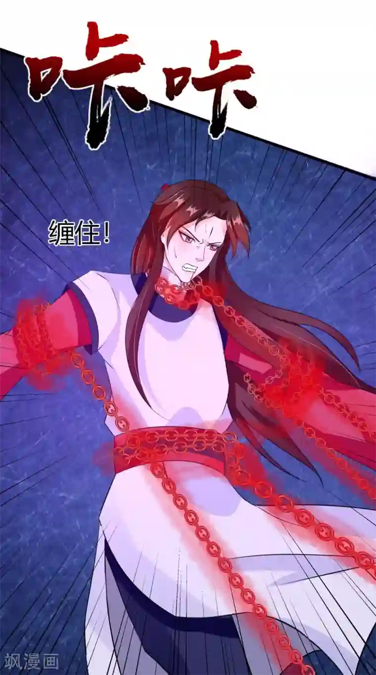 我的夫君是冥王第63话 烛灭