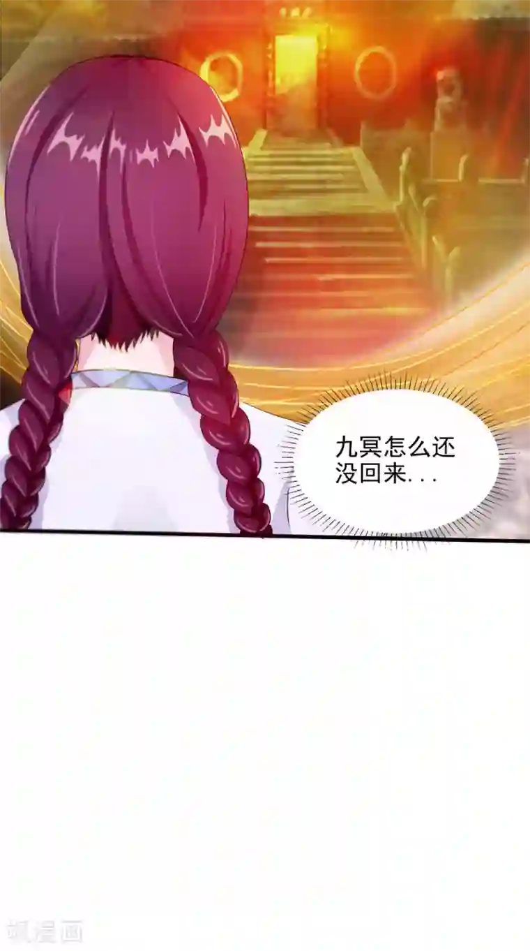 我的夫君是冥王第63话 烛灭