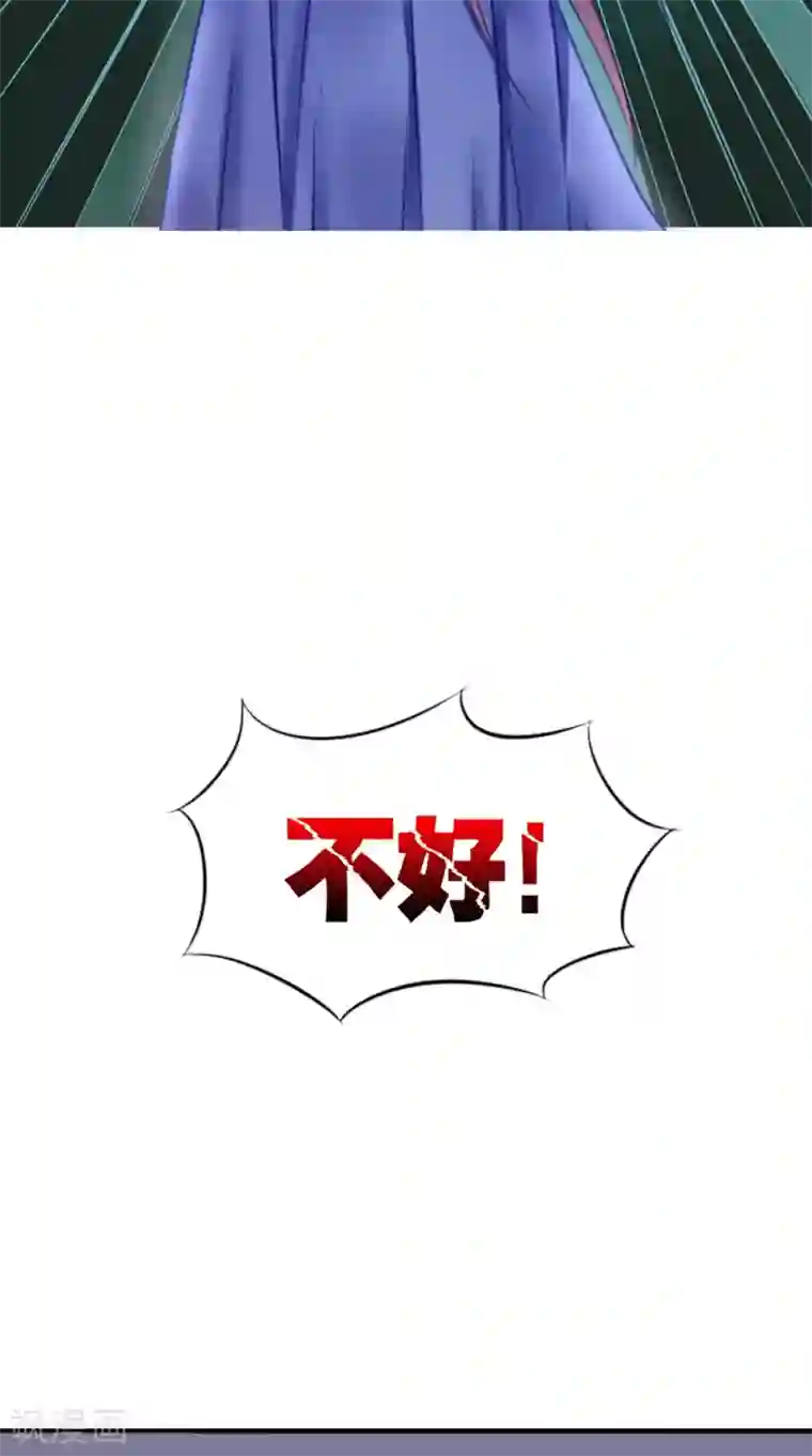 我的夫君是冥王第63话 烛灭