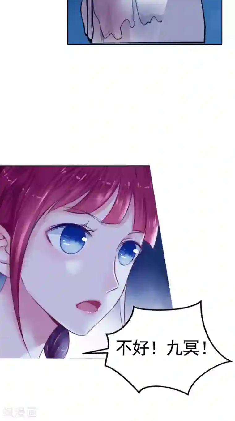 我的夫君是冥王第63话 烛灭