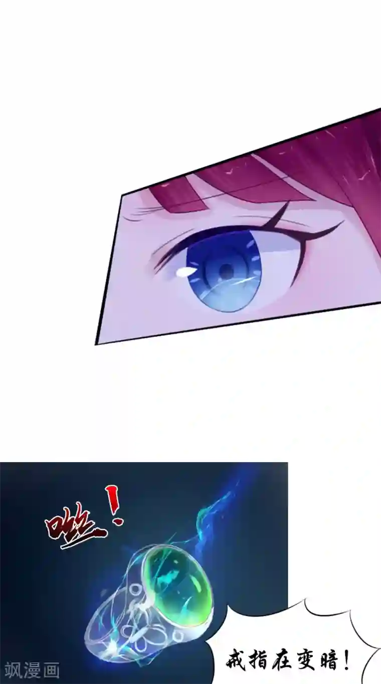 我的夫君是冥王第63话 烛灭